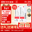 【原研进口】[得肤宝] 卡泊三醇倍他米松软膏50μg:0.5mg*15g/盒 2盒装