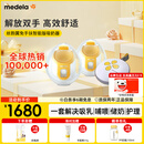 美德乐（Medela） 吸奶器电动双边吸乳器便携式无痛按摩丝韵翼智能版免手扶吸奶器
