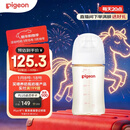 贝亲（Pigeon）PPSU宽口径防胀气奶瓶240ml M号奶嘴 3个月+ AA191