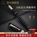 派克（PARKER） 新款世纪 新品金属 可练字钢笔 商务送礼 生日礼物 礼品办公用品高端高端礼物 灼灼韶华同款 世纪纯黑金夹墨水笔-标准装