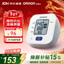 欧姆龙（OMRON）电子血压计上臂式血压仪家用 大屏医用高精准老人U701 年货