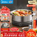 美的（Midea）0涂层电火锅不锈钢火锅专用锅分体可拆全钢速沸电火锅电热锅多功能锅6.5L电煮锅多用途锅HGS30G1