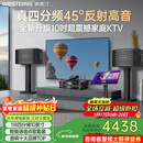 威斯汀音响家庭ktv唱歌全套设备 卡拉ok点歌机语音点唱 客厅大功率10吋四分频音箱套装118一体机