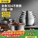 炊大皇304不锈钢盆筛五件套 加厚洗菜盆和面盆调料腌肉盆米筛五个组合装