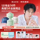 膜法世家（Mask Family 1908）【郝熠然同款】光采焕肤多效面膜组合 抗皱紧致修护保湿清洁祛痘