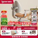 爱果乐（IGROW）儿童学习椅学生椅升降追背矫姿写字椅座椅【固定气杆 自动追背】