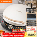 苏泊尔（SUPOR）电饼铛 电饼档 双面加热煎烤机烙饼锅早餐机 五档火力可调烤肉薄饼机升降烤盘 JD30AQ849