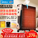 美的（Midea）【超级单品】电热油汀取暖器 家用电暖器 加湿暖气片加热器 全屋大面积升温速热烤火炉NY2513-16JW