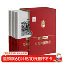 口述影像历史——与共和国同行1949—1978（全三卷）