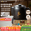 小熊（Bear）中药壶 煎药壶 全自动免看管中药锅 家用分体式陶瓷药罐熬药壶文武火变频 4L大容量JYH-S40D1 二煎