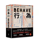 【京旗图书】全新现货 行为人类行为背后的生物学上下册 罗伯特萨波斯基 行为修订版(1本)