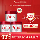 FINO芬浓透润美容液发膜230g*3柔滑强韧易打理深层滋养护发素日本进口