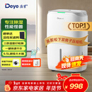 德业（Deye）除湿机/抽湿机 除湿量20升/天 40㎡家用轻音地下室干燥除潮吸湿器干衣机 手机智控 DYD-W20A3