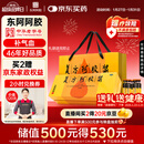 东阿阿胶复方阿胶浆 20ml*48支 补气养血 提高睡眠 阿胶口服液 头晕目眩失眠贫血京东自营