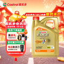 嘉实多（Castrol）极护智E版 全合成机油 汽机油润滑油 5W-30 SP/C2 4L 汽车保养