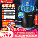 松下车载净化器纳米水离子净味器F-SG03P1C纳诺怡X除菌除异味净化