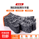 劳保手套棉纱线露指点胶耐磨防滑透气劳工地工作干活汽修批发手套 【福 利 款】耐脏手套1付