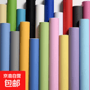 自粘纯色质感墙纸自粘壁纸适用于客厅厨房多色选择等家居装饰用品 蓝色 60cm*20米（下单送美工刀和刮板）