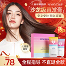 忆丝芸蛋白矫正直发膏免拉直膏软化膏头发剂软发膏洗直膏服帖柔顺240ml