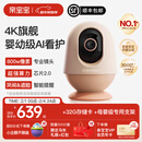 亲宝宝【4K超清】AI看护器Pro版婴儿监护器宝宝监控摄像头看娃神器 Pro版柔雾粉+32G存储卡+专用支架