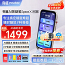 有道AI答疑笔Space X【理科数学学习神器】词典笔英语点读笔小初高全科扫描错题机打印翻译学习机 4G版