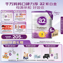 a2奶粉紫白金幼儿配方奶粉3段(1岁+)900g*6 【高营养好吸收】