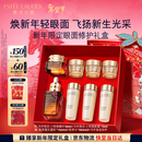 雅诗兰黛马年限定护肤品套装（精华50ml+眼霜15ml）化妆品生日新年礼物