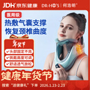 何浩明颈椎牵引器医用充气颈托矫正器护颈椎病脖套曲度反弓脖子热敷固定