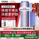 Ulike【政府补贴】Air4蓝宝石冰点脱毛仪身体男女士脱毛生日礼物美容仪