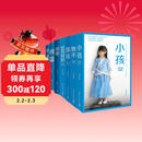 大冰小蓝书系列全集全7册（小孩+你坏+我不+好吗好的+保重+啊2.0+乖，摸摸头2.0）续写江湖旧梦 绝版小蓝书 故事在这一版都有了蕞终结局 畅销小说