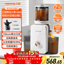 九阳（Joyoung）NFC原汁机135mm特大口径三段压榨多功能冰淇淋机全自动冷压榨汁机渣汁分离 Z13-LZ585