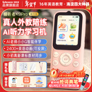 Listeneer倾听者K9Pro听力宝学习机英语听力随身听磨耳朵复读机英语听读神器伴学机研学机拍学机 粉64G