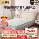 慕思（de RUCCI）椰棕床垫青少年天然椰棕护脊床垫双面可用1.5*2米偏硬