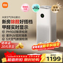 米家小米空气净化器5S家用除甲醛除菌除过敏AC-M24-SC
