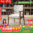 利索（LISUO）实木椅子合集牛角椅总统椅学士椅广岛椅书椅桶椅舒美特椅 学士椅