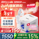 欧姆龙（OMRON）医用雾化器儿童婴儿家用老人压缩雾化机医院同款C900赠健康问诊卡