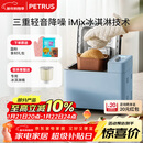 柏翠（petrus）面包机烤面包机家用全自动多功能和面机多士炉冰淇淋肉松PE9709  新年礼物
