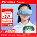 果实健康 智能光学训练护眼仪中小学生眼部按摩器青少年儿童视训仪晴空蓝