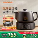 九阳（Joyoung）煎药壶中药全自动中药壶煎药砂锅分体式熬药电砂锅老式家用熬药陶瓷煎壶煲酸梅汤 【智能煎药】 3L