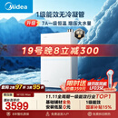 美的【一级能效无冷凝管M10S Max增压】16升无冷感7A一级恒温 大水量 静音 天然气燃气热水器 国补85折