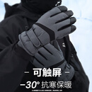 目丸保暖手套男女户外冬天骑行防寒风加绒厚触屏女防水冬季棉滑雪手套 9#深灰色 深度暖手套-男款
