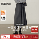 尚都比拉不规则高腰A字半身裙女冬季设计感厚款保暖百褶裙显瘦气质长裙