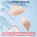 爱慕义乳爱慕新品云柔义乳轻质癌乳房切除配文胸硅胶义乳术后义乳 4#
