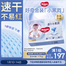 好奇（Huggies）金装拉拉裤XXXL26*4(17kg以上)尿不湿【速干不易红】