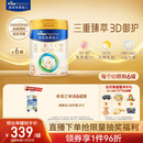 美素佳儿（Friso）皇家幼儿配方奶粉3段（1-3岁幼儿适用）800g*6罐 乳铁蛋白