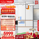 海尔（Haier）【年度机皇】麦浪512Ultra+法式五门母婴冰箱全空间保鲜超薄自动制冰BCD-512WGHMDBGVSU1国家补贴