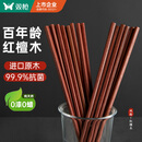 双枪红檀木筷子天然抗菌木筷 家用实木无漆无蜡筷子餐具套装10双