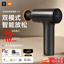 米家小米筋膜枪H3 专业热敷健身按摩仪按摩器肩颈腰背全身肌肉按摩送男友女友生日节日新年礼物