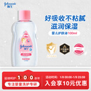 强生（Johnson）婴儿抚触油保湿护肤100ml 新生儿宝宝儿童身体乳按摩精油全家可用