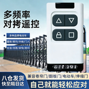 惠利得多频率对拷遥控器 电动门车库门卷帘门道闸伸缩门钥匙 抬杆拷贝遥控器  白色